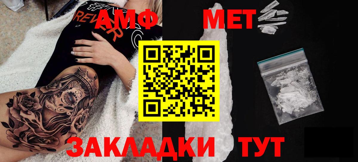 АМФ  Вход с VPN  Кропоткин  АМФ Premium 