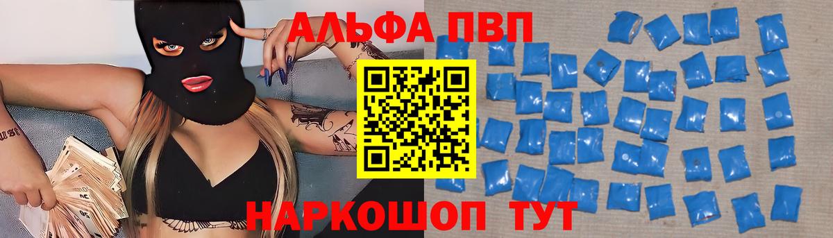 Alfa_PVP мука Кропоткин