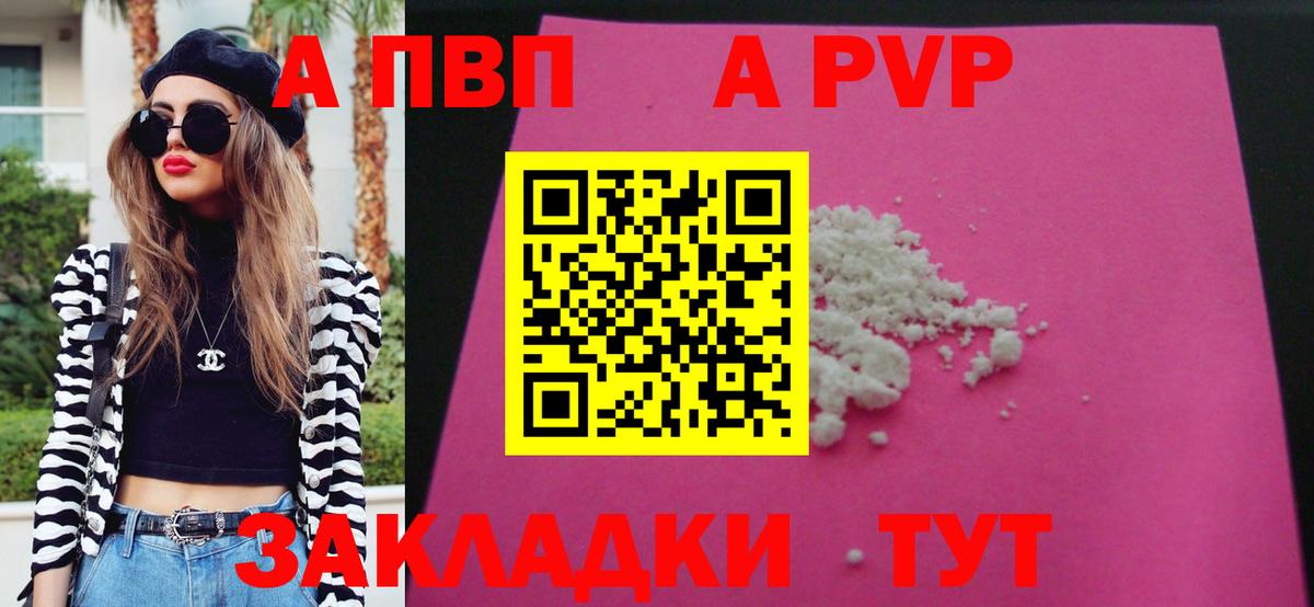 А ПВП мука  APVP СК КРИС  Вход с VPN  Alfa_PVP крисы CK  Кропоткин 