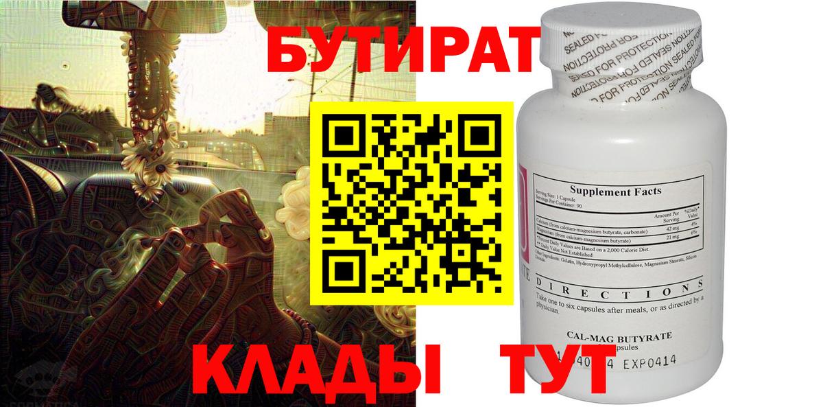 Кропоткин  Бутират оксана  Вход с VPN 