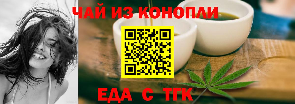 Canna-Cookies конопля Кропоткин