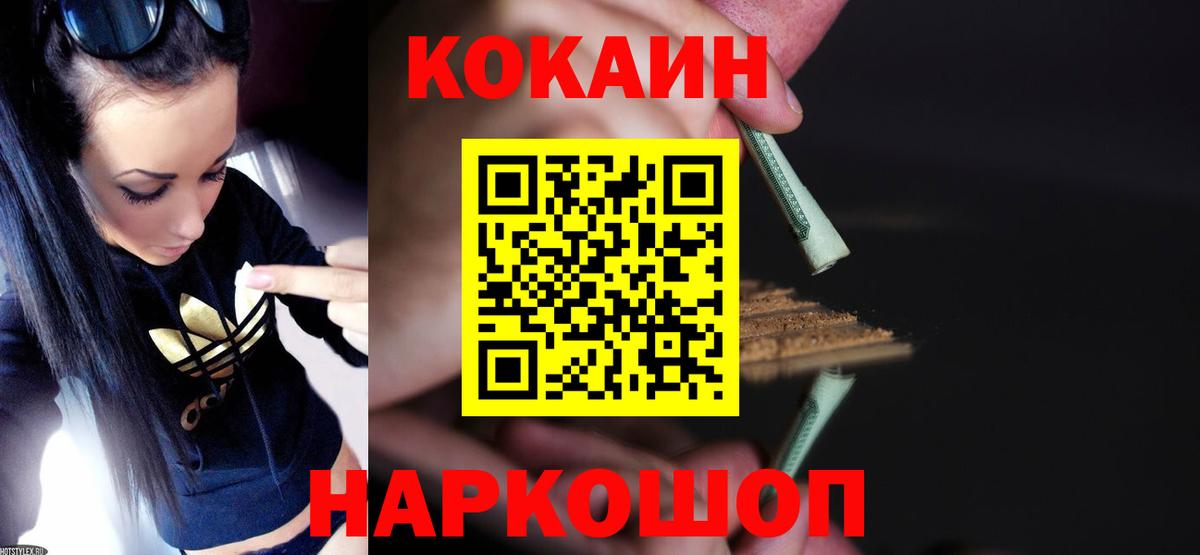КОКАИН 99% Кропоткин
