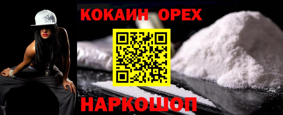 А ПВП СОЛЬ   Кокаин  ГАШИШ  Купить наркотики цена  Вход с VPN  Бошки Шишки  Кропоткин  Мефедрон кристаллы 