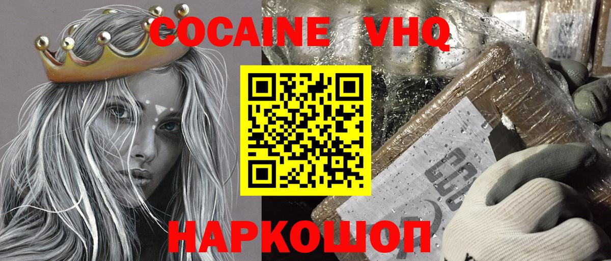 COCAIN FishScale  Cocaine  Вход с VPN  Кропоткин  Cocaine Columbia 