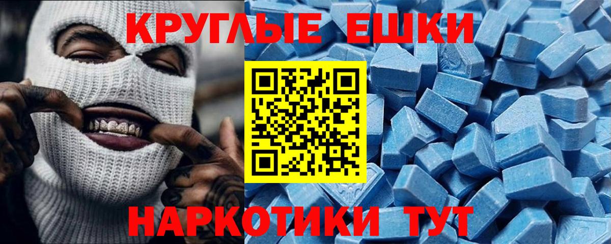 Кропоткин  Ecstasy 280мг  Вход с VPN  Экстази  Экстази DUBAI 