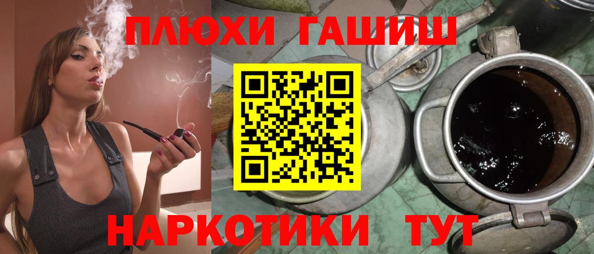 ГАШ Изолятор  Вход с VPN  Кропоткин  Гашиш Premium 