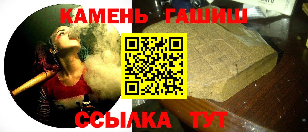 ГАШ 40% ТГК Кропоткин