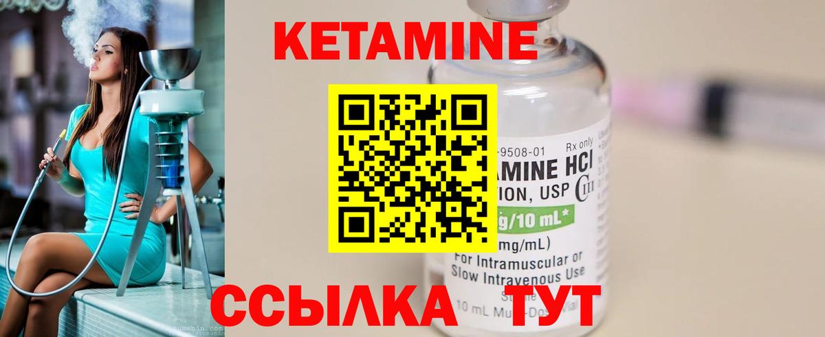 Кетамин ketamine Кропоткин