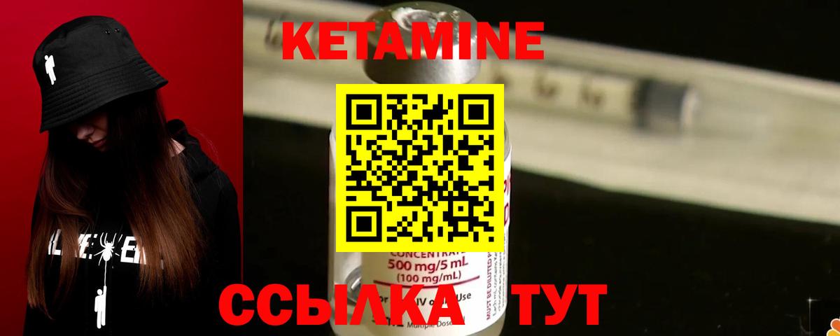 КЕТАМИН VHQ  Вход с VPN  Кропоткин 