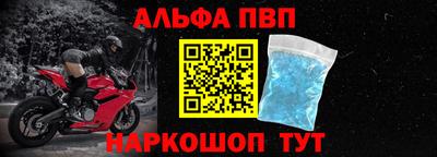ALPHA PVP Камышлов