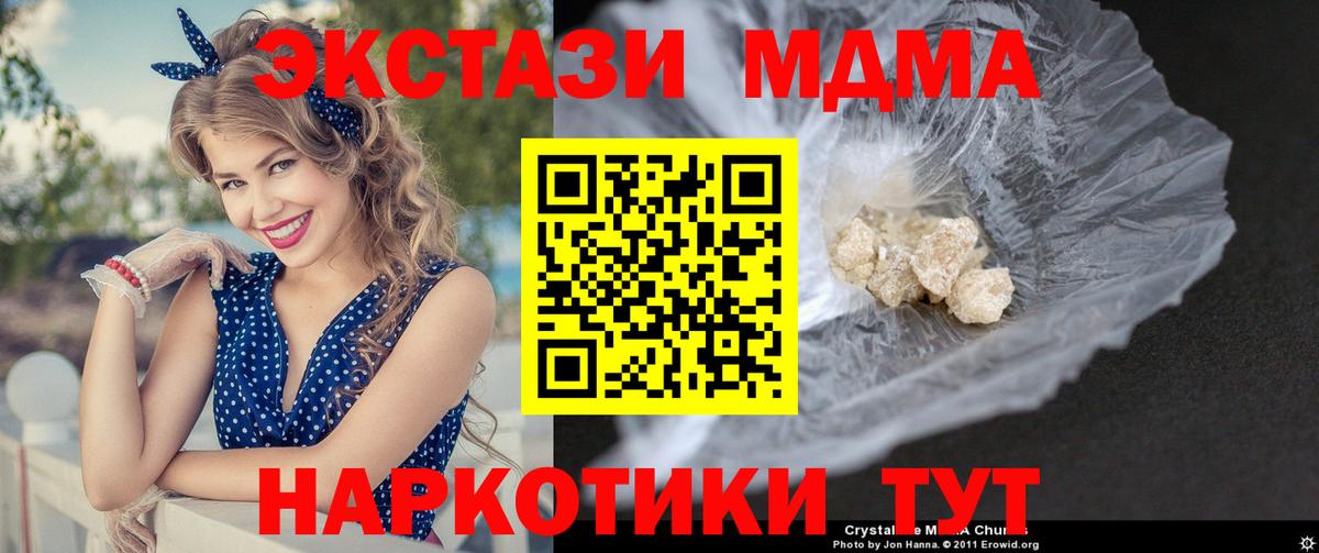 MDMA Molly  Вход с VPN  Кропоткин  МДМА crystal 