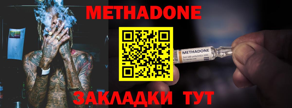 Кропоткин  блэк спрут зеркало  Метадон мёд  Вход с VPN  МЕТАДОН белоснежный 