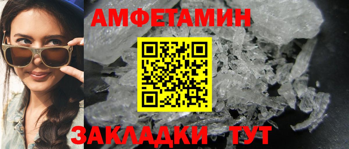 МЕТАМФЕТАМИН пудра Кропоткин