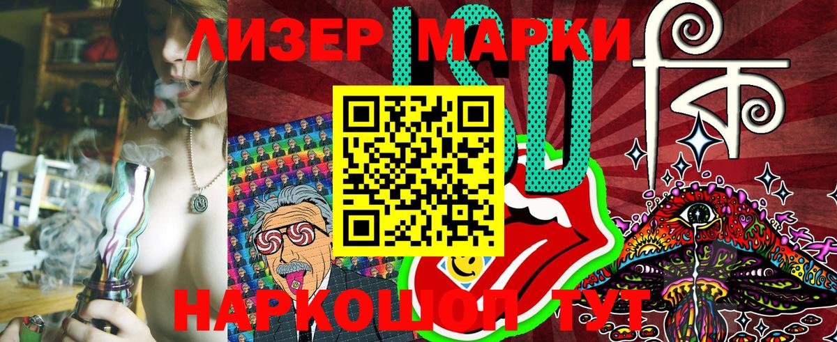Наркотические марки 1500мкг Кропоткин