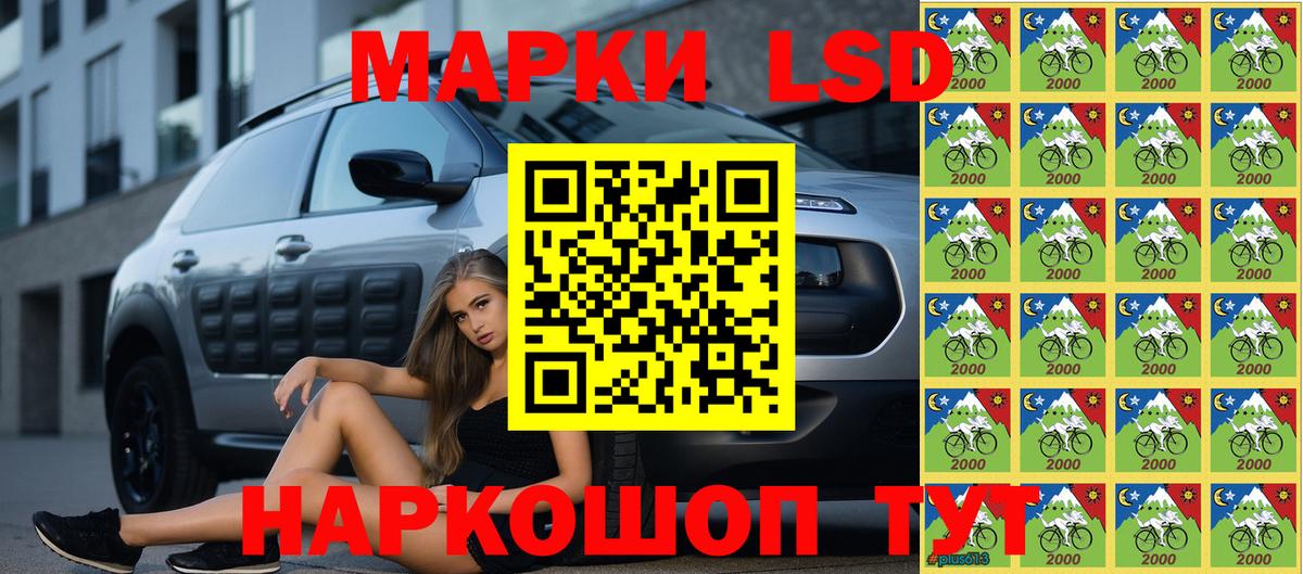 Марки NBOMe  Вход с VPN  Кропоткин  Марки 25I-NBOMe 1,8мг 