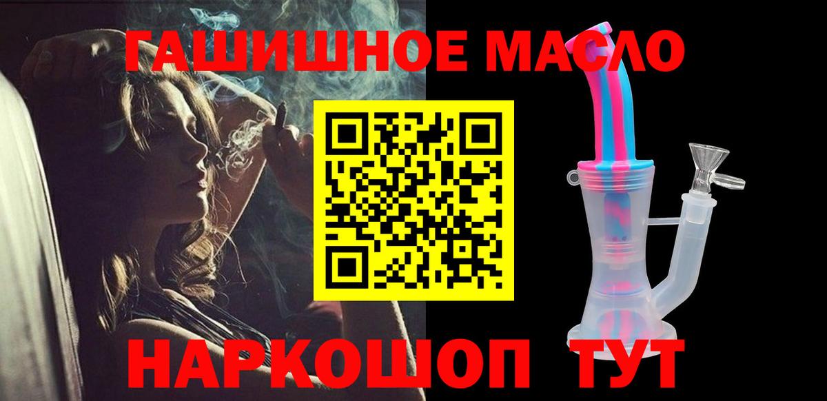 Кропоткин  ТГК жижа  Вход с VPN  Дистиллят ТГК THC oil 